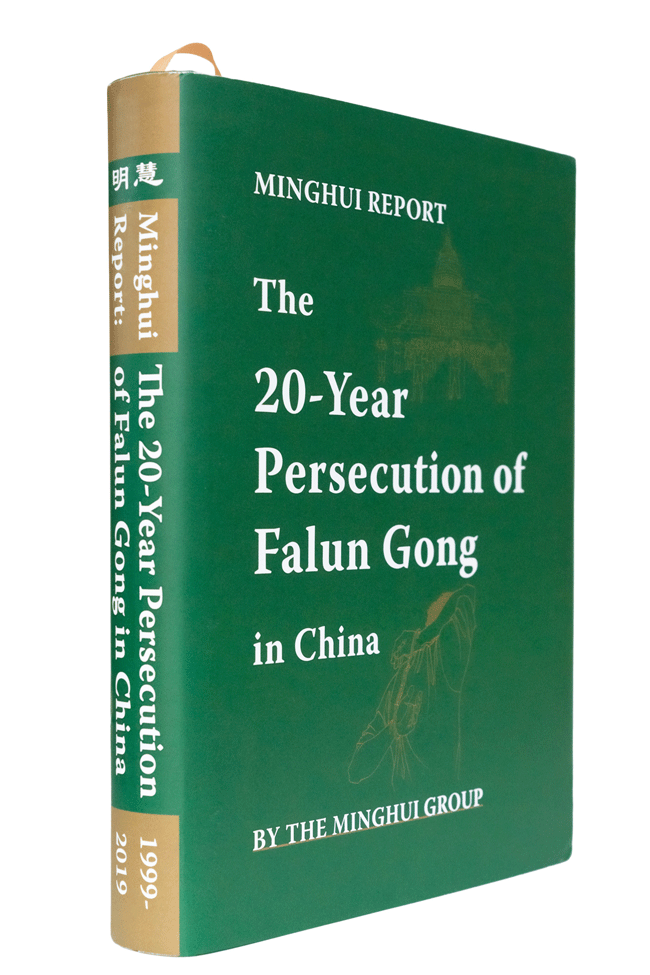 法轮功在中国受迫害二十年人权报告（英文，第一版）
