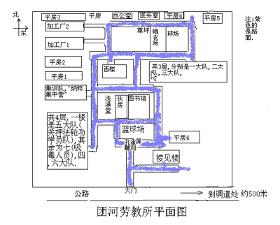 团河劳教所平面图