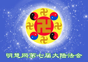 大陆法会|在哪都要证实法