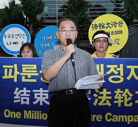 韩国“民主市民联合会”主席任铣准发表声明