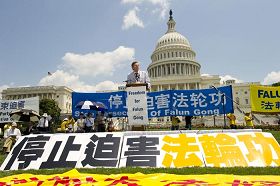 华盛顿国会山前法轮功反迫害集会现场