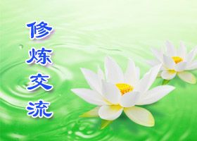 重温《向当地民众揭露当地邪恶》感悟