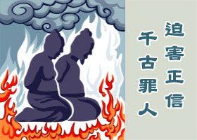 自杀不是出路　赎罪才是出路