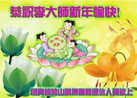 民众对李洪志大师的敬仰和感恩