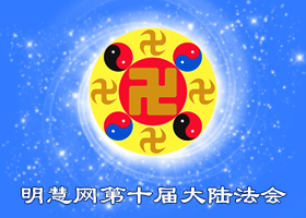 大陆法会|听师父的话　多救人