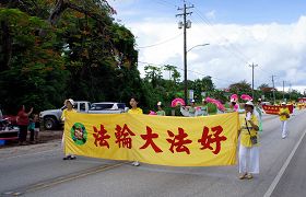 塞班岛法轮功学员参加当地的美国独立日大游行