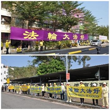 陆海协会会长陈德铭搭高铁南下参访，台南、高雄等地法轮功学员自发集结，谴责中共迫害法轮功。