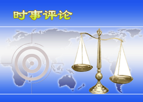 读西班牙国家法庭的决定有感