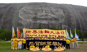 亚特兰大学员石头山庆祝世界法轮大法日、恭祝师父华诞。