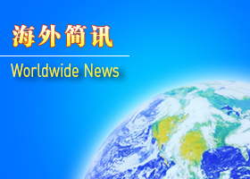 泰国最高行政法院推翻内务部决定