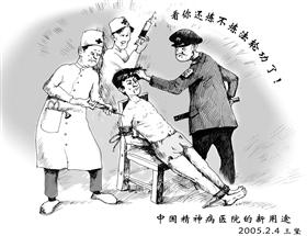 中共迫害手段：打毒针