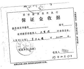 被罚款证据