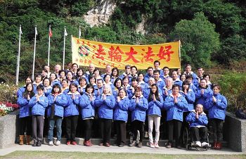 台湾花莲大法弟子恭祝师尊元旦快乐