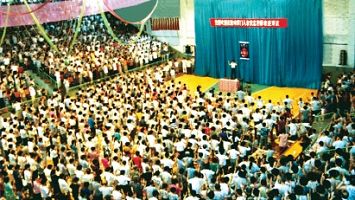 1994年7月第二期法轮功学习班，于大连机车体育馆