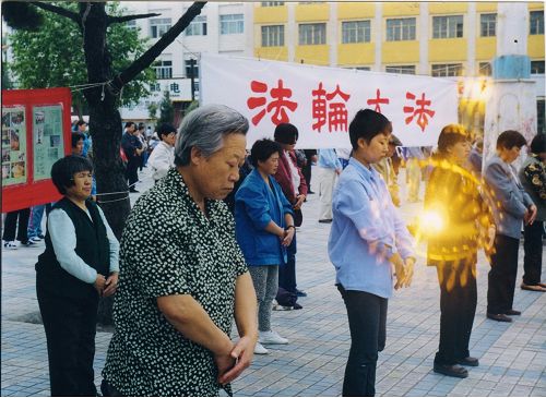 图是一九九九年前在长春一炼功点所拍摄