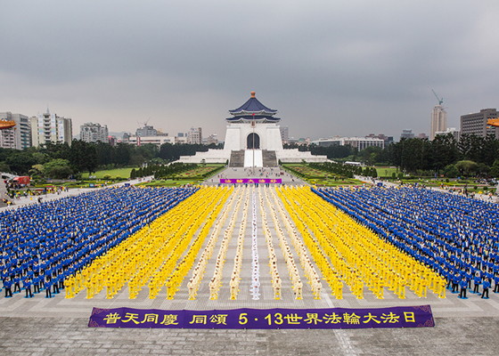 六千名台湾学员排字迎接法轮大法日