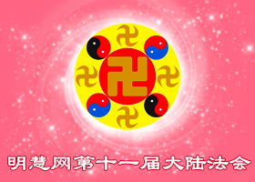 大陆法会|能忍常人不能忍之事