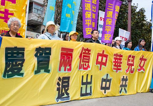 旧金山退党义工、法轮功学员在中国城集会，声援两亿中国人三退