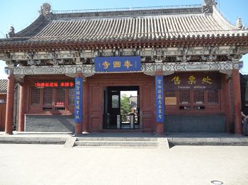 义县奉国寺山门