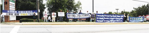 图1：七二零前夕，亚特兰大学员声援“全球诉江大潮”，呼吁制止迫害。
