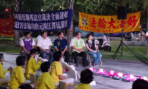 花莲各界政要参与烛光悼念会，声援反迫害