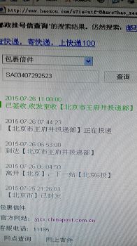 妥投签收