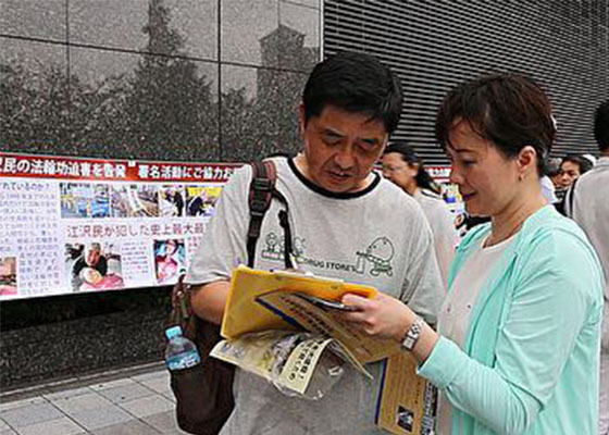 人权日 日本民众签名举报江泽民