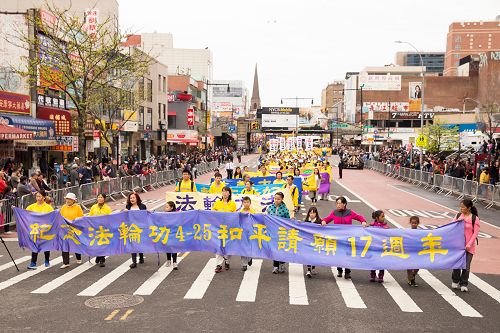 图1-13：法轮功学员在法拉盛举行盛大游行，纪念“四•二五”和平上访十七周年。