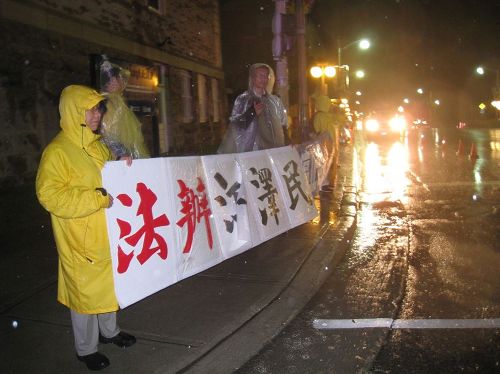 '图5：加拿大博物馆前大雨中在夜晚里等待李克强一行国宴结束的法轮功学员'