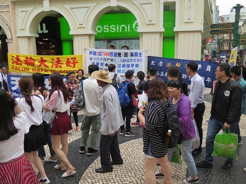 图1：澳门法轮功学员举行“四二五和平上访十八周年”活动