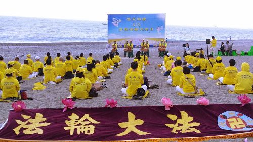 '图2:花莲法轮功学员举办活动庆祝世界法轮大法日'