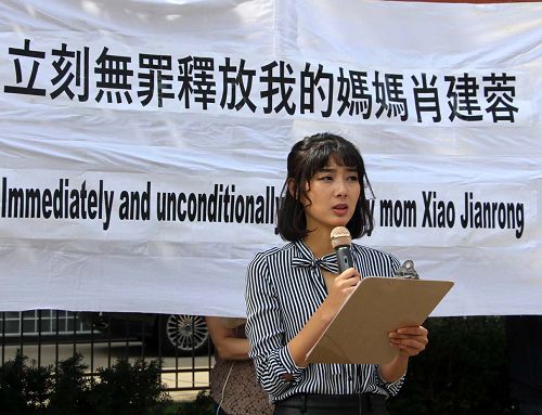 二零一七年九月六日中午，多伦多法轮功学员在中领馆前召开新闻发布会，郑雪菲要求中共立即释放被非法关押的母亲肖建蓉。