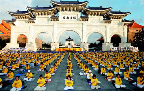 二零零八年十一月四日，中国大陆海协会会长陈云林抵达台湾的翌日，近三千名法轮功学员在台北自由广场前炼功