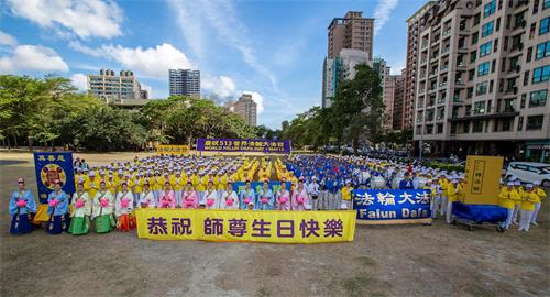 '图1：台湾高雄市法轮功学员齐聚高雄市巨蛋商圈边的凹子底森林公园，合照齐声“恭祝师尊生日快乐”。'