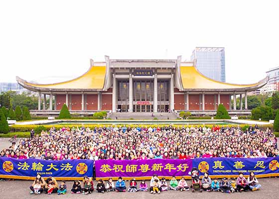 台北地区学员恭祝师尊中国新年好