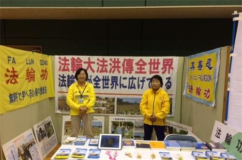 '图3：法轮功学员在日本稻泽市福祉宣传活动中演示功法'