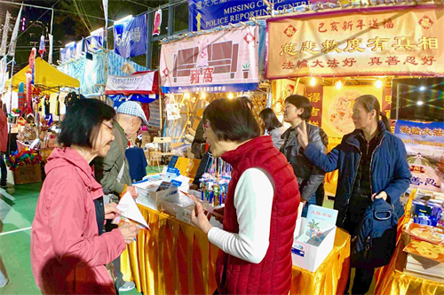 '图10：法轮功学员在维园年宵市场开设的真相摊位，大受民众欢迎。'