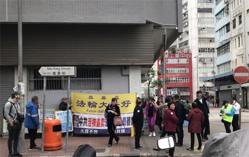 '香港法轮功学员手持横幅、展板传播真相'