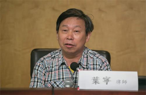 '图3：叶宁律师在研讨会上发言。'