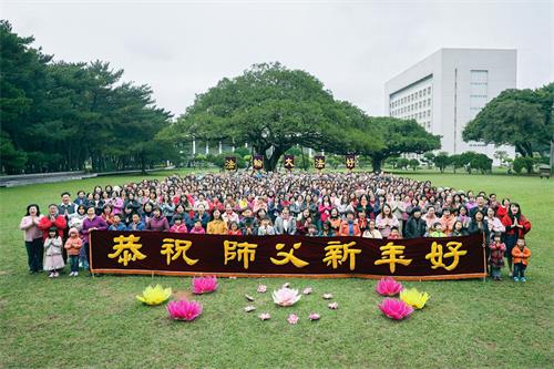 '图1：桃竹苗区法轮功学员恭祝师尊新年好。'