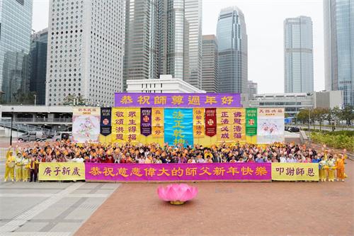 '图1：2020年1月25日，中国新年大年初一，香港法轮功学员向李洪志大师拜年。'