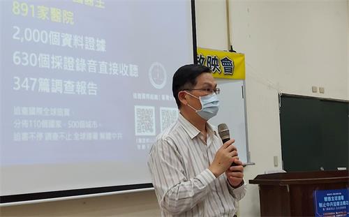 '图4：中兴大学分子生物学研究所特聘教授刘宏仁说：“全世界要觉醒，全世界反共，我们才有未来。”'