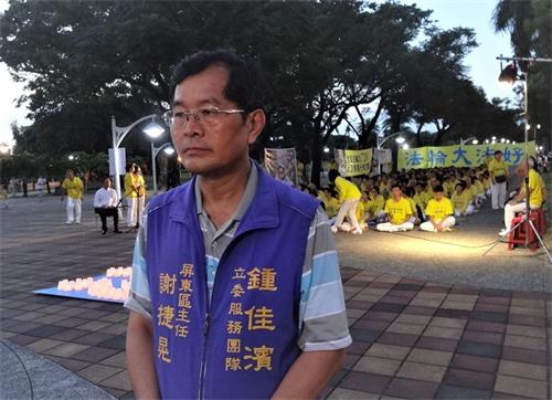 '图9：立委钟佳滨服务处屏东区主任谢捷晃，代表立委钟佳滨至集会现场声援。'