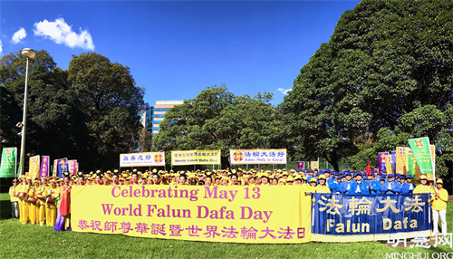 图3:二零二一年五月十三日,法轮功学员齐聚在游行结束地贝尔莫尔公园(Belmore Park),恭祝慈悲伟大的李洪志师父七十华诞。