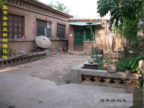 图3：我在北街的租住地。当年大门里栓着一条大黑狗，平时一来人，就狂吠不停。师父一進门，大黑狗一声不吭，趴在地上摇着尾巴。