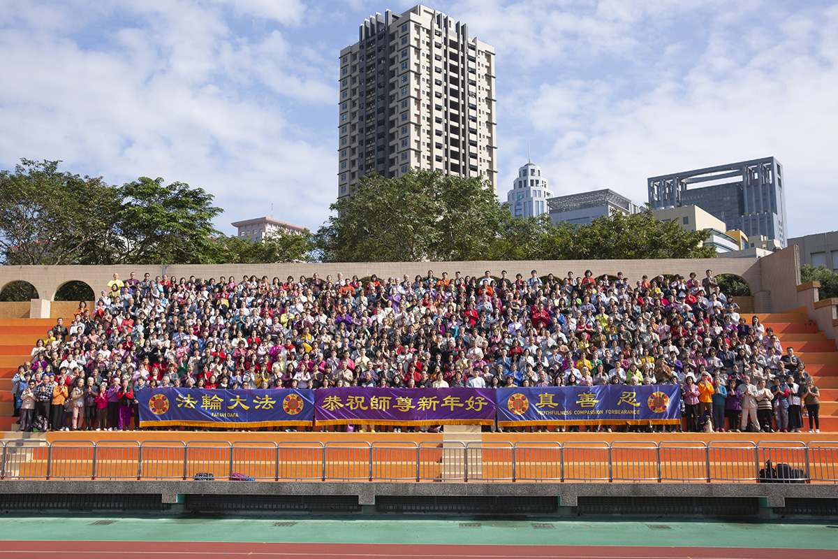 台湾北区法轮功学员拜年谢师恩