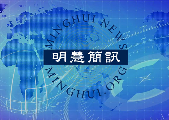 视频：《九评共产党》问世19周年