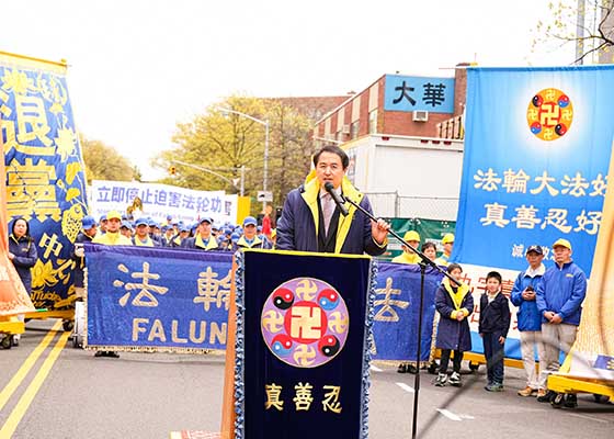 纽约各界集会　纪念四·二五和平上访