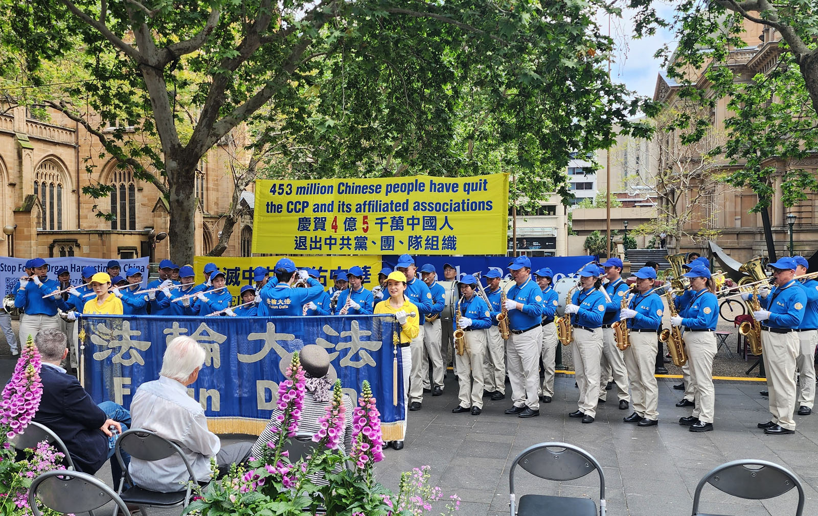 图1:二零二五年九月二十八日,悉尼各界在市政厅欢庆华人“三退”突破4.5亿集会,嘹亮而震撼人心的天国乐团鼓乐声为集会拉开帷幕。