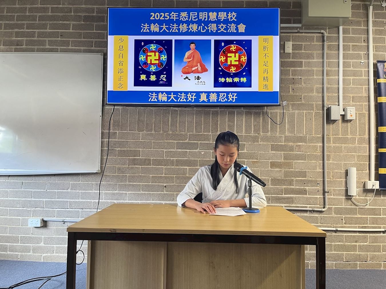 '图2~6:大法小弟子们在会上分享了他们的修炼心得体会。'